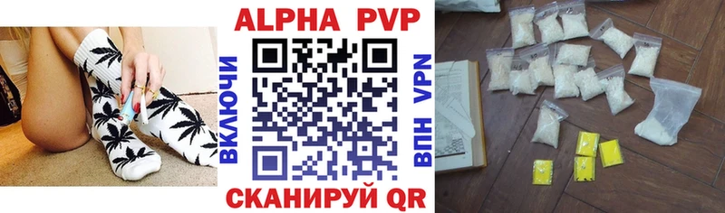 A PVP кристаллы  Медвежьегорск 