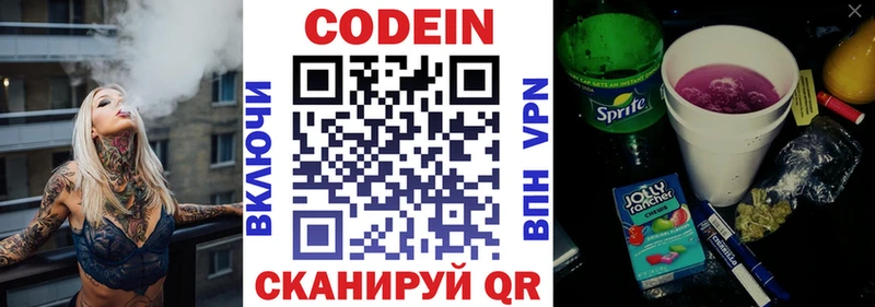 купить  цена  Медвежьегорск  мега как войти  Кодеиновый сироп Lean Purple Drank 