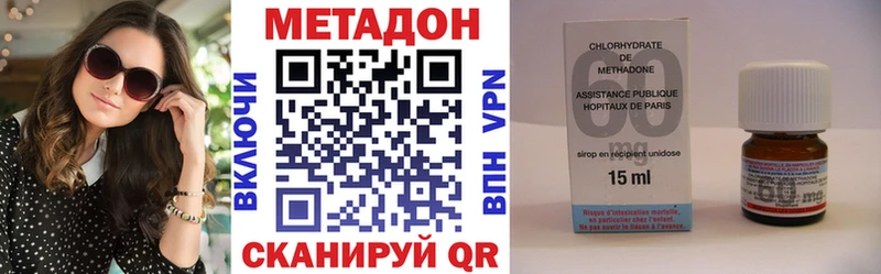 МЕТАДОН methadone  как найти   Медвежьегорск 
