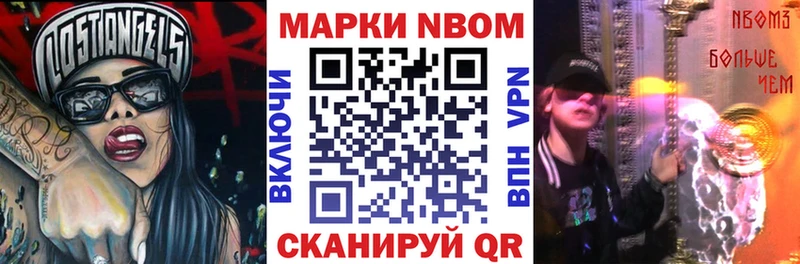 Марки N-bome 1500мкг  Медвежьегорск 